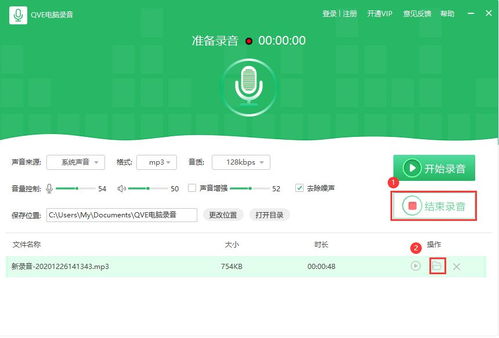 如何在電腦上進行錄音與計算機軟件開發