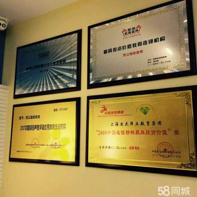 中庸教育投資咨詢 立足專業，成就未來